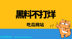 的传言